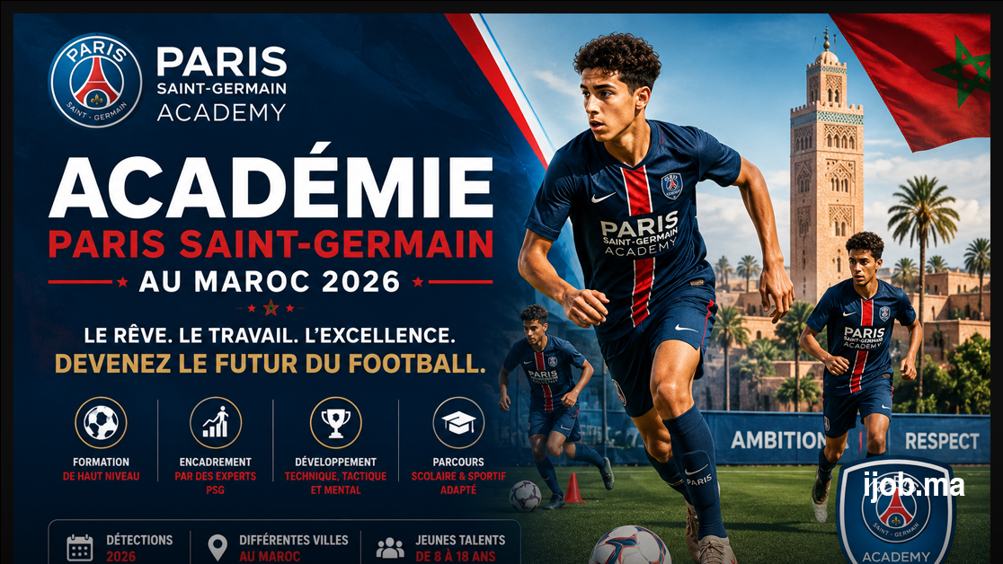 التسجيل في أكاديمية باريس سان جيرمان المغرب 2026
